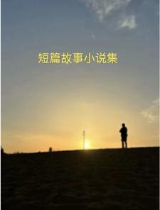 民间短期借款利息