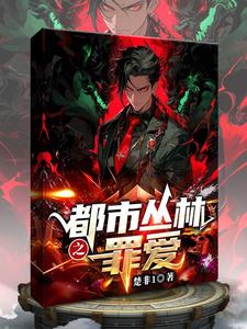 都市丛林雕塑
